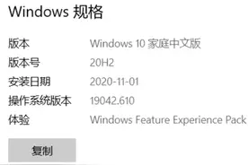 Windows10版本20H2要不要更新图片