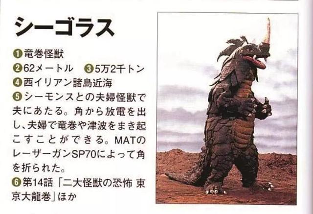 杰克奥特曼怪兽图鉴