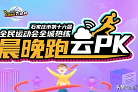 跑团之星|赤脚跑享受世界各地不同的风景——石家庄赤脚跑团韩占涛的跑步故事图片