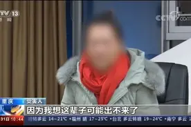 央视曝光！290多人遭绑架虐待，女子痛哭：我以为这辈子出不来了图片