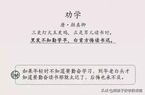人民日报推荐:九首励志诗，读给孩子，莫负大好时光，虚度少年时