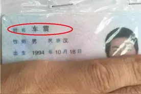 爸爸是个追星族，给孩子取名“子怡”，妈妈发怒：也不看自己姓啥图片