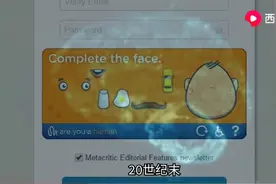 被魔性验证码刁难多年，奇葩的验证码安全？西瓜视频为你拨开云雾图片