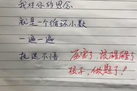 高中学霸“情书”被截胡，老师看后感动不已，学渣却一脸茫然图片
