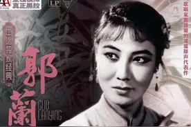 百年辉煌 女性故事 | 人民艺术家，郭兰英图片