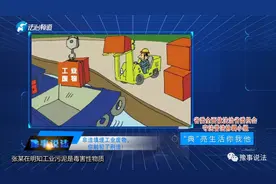 《民法典》非法填埋工业废物，你触犯了刑法！图片