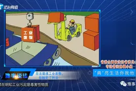 《民法典》非法填埋工业废物，你触犯了刑法！图片