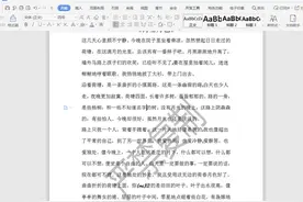 职场办公—Word如何去水印图片
