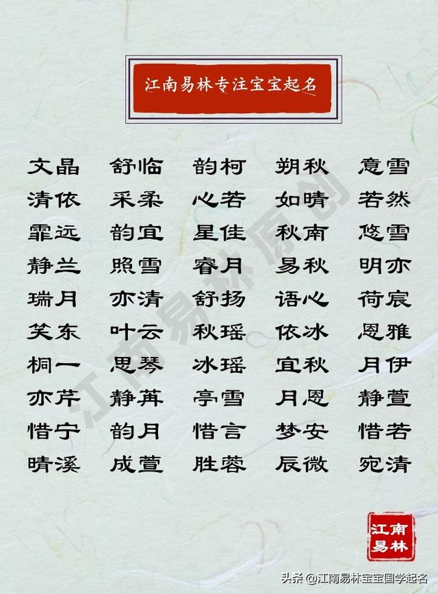 这些干净文艺的女孩名字，让她眼里是太阳，笑里是坦荡