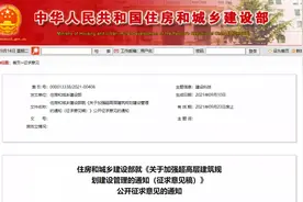 你家住30层？过时了，楼层越高越落伍图片