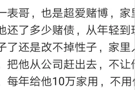 前夫赌博有瘾，车房存款全败光，我忍受不来就离婚，他输几百万图片