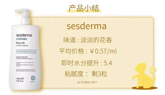 哪个牌子的身体乳留香又滑肌肤