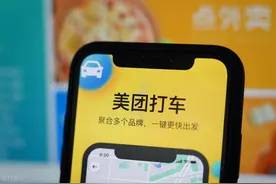 美团打车回来了，网约车平台全是烂桃子图片