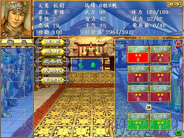 三国群英传3，后期猛将文鸯，即使老玩家也大多没见过