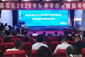 离石区2020年民办学校招生电脑随机摇号圆满结束（附录取名单）图片