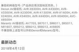 天龙马兰士功放奥德赛Audyssey MultEQ Editor手机APP使用教程图片