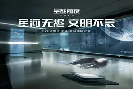 《星战前夜：无烬星河》不想充钱，亲测一天就可以出基础欧米伽Ω图片
