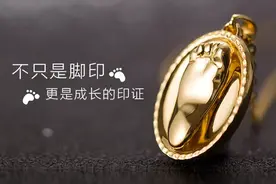 云亚科技文创首饰 |  最好的呵护，就是把你放在心口（宝宝脚印）图片