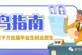 刚毕业的应届生简历应该这样写图片