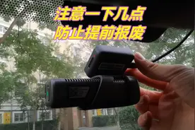 车辆长时间不开，应该注意以下7点，防止车辆提前报废图片