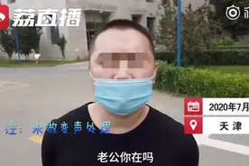 一开口警察都惊了！壮汉苦练“萝莉音” 网恋半年骗到50余万元图片