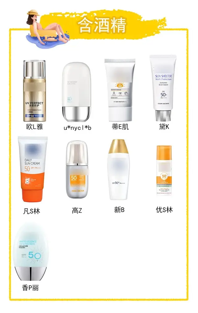 用身体乳卸防晒