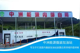 你不考虑建撬装加油站，是因为资金投入大？图片