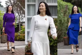 孟晚舟9天9套造型“收官”！私服穿搭成教科书，脚铐挡不住超模范图片