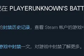 某宝的steam租号，有什么猫腻？图片