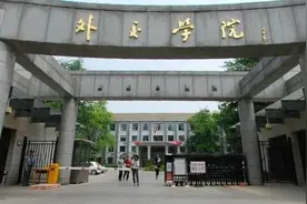 国内这三所低调的大学，被称为“官校”，毕业就在政府工作图片