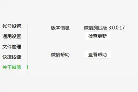 微信PC版内测更新，又增加2个实用功能图片