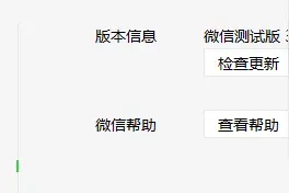 微信PC版内测更新，又增加2个实用功能图片