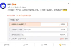 这款曾经炒到14999元的小米手机，如今京东爱回收仅2元回收图片