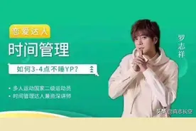 白龙王真的那么神？浅谈罗志祥事件图片