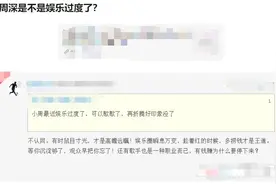 频繁参加综艺节目的周深，算是在认真做音乐吗？图片