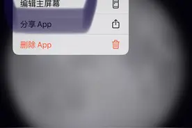 Apple手机教你一招拖动多个图标，再也不用一个个整理APP了！图片
