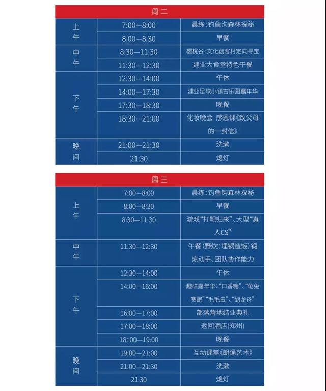 全封闭式特训学校招生(图6)
