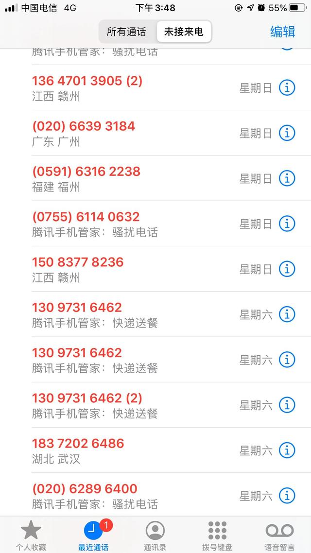 分期乐催款手段（分期乐网贷逾期的13天）