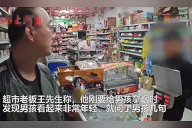 河北一未成年男孩到超市买烟，老板识破断然拒绝：商家应达成共识图片