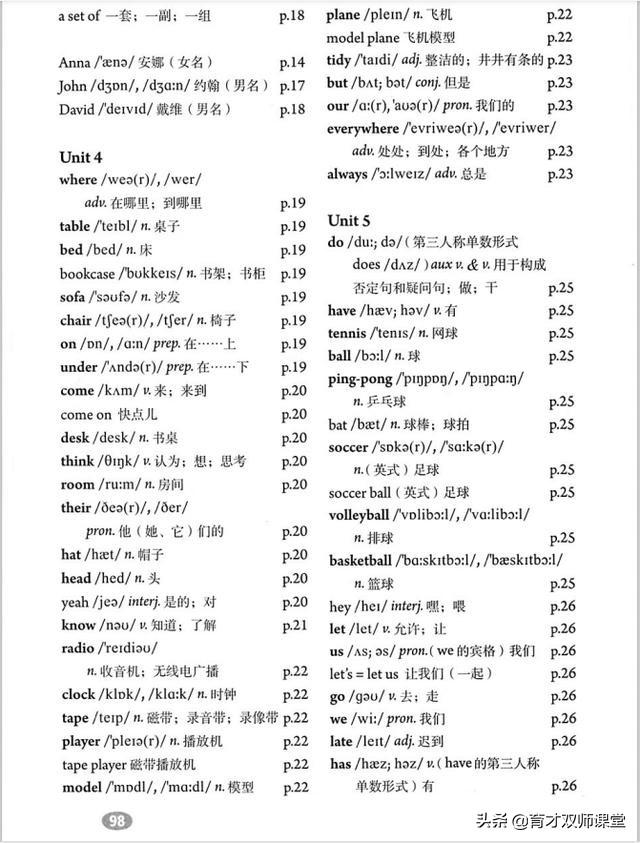 超实用，每天10分钟10天背完初一英语上册单词（Unit three）