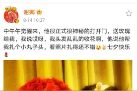 七夕情人节，明星各种秀恩爱，谁表白的敷衍？图片