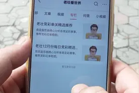 如何使用手机看今日头条作者的最新文章？如何看专栏付费文章？视频封面