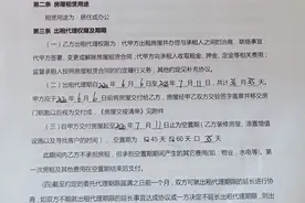 千屿失联，一万多元房租打水漂，不少租客中招！房主投诉德佑未退中介费！相关部门已介入调查图片