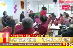不知名的胶囊号称能提升“元气”，身体有“元气”就会百病不侵视频封面