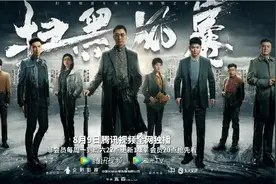 《扫黑风暴》：让留白去承载推理的逻辑 | 主创访谈图片