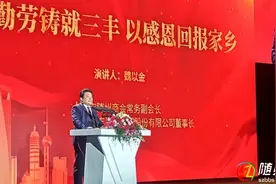 「企业家故事会」魏以金：用勤劳铸就三丰，以感恩回报家乡图片