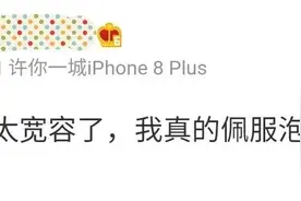 老公“偷吃”，老婆盯梢，影帝真的可以为所欲为？图片