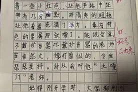 “大嗓门”老师图片