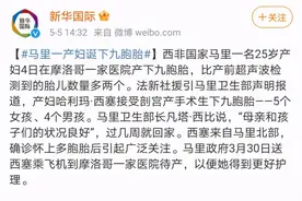 人类奇迹！非洲女子生下9胞胎，5女4男图片