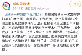 人类奇迹！非洲女子生下9胞胎，5女4男图片